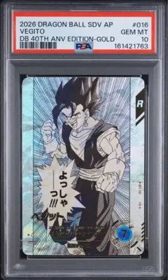 最安値】PSA10 線なし美品✨ apt-003 孫悟空 パラレル - メルカリ