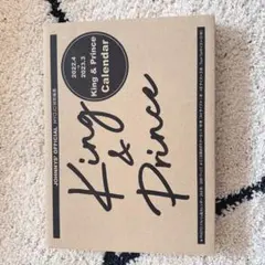 King & Prince カレンダー 2024-2025