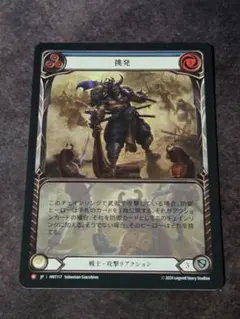 MTG 隻眼の将軍 夏侯惇 ポータル三国志 PTK 日本語 - メルカリ