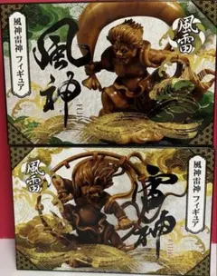 風神　雷神 フィギュア 2種セット