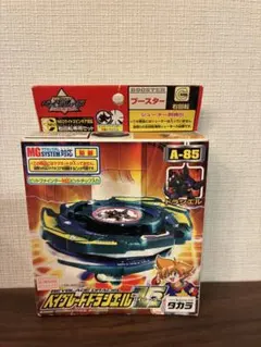 【未開封】爆転シュートベイブレード ／ドラシエルV2《A-85》