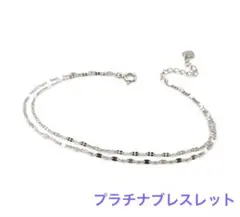 Pt900ブレスレット 0.05カラットダイヤ二連チェーン プラチナ
