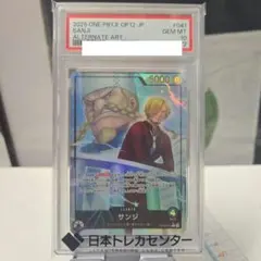 op12-041 psa10 サンジ　リーパラ