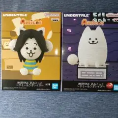 【2種セット】UNDERTALE　あみこっと　テミー＆うざいイヌ　アンダーテイル