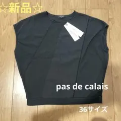 ⑦pas de calais 半袖カットソー 36サイズ ☆新品タグ付きのサムネイル