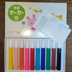 【未使用】学研 マーカー 10色セットのサムネイル