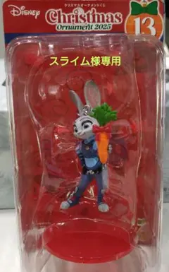 【スライム様】ジュディ・ホップス クリスマスオーナメント 2025