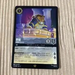 2025年最新】野獣 レジェンダリーの人気アイテム - メルカリ