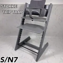 ストッケ トリップトラップ オークグレー ベビーセット&トレイ付 S/N4