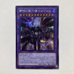 黎明の堕天使ルシフェル シークレット