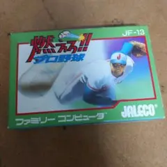 2025年最新】ファミコン 燃えろプロ野球の人気アイテム - メルカリ