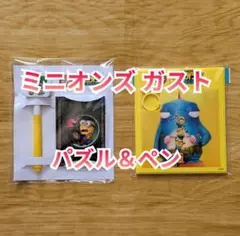 ミニオンズ ガスト スライドパズル＆シークレットペン＆メモ