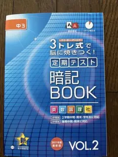進研ゼミ中2教材2019年度58冊＋暗記マスター未使用 進研ゼミ中2教材2019年度58冊＋暗記マスター未使用