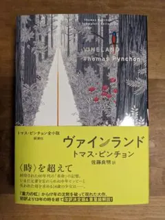 ヴァインランド