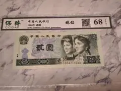 2026年最新】中国人民銀行 1980の人気アイテム - メルカリ