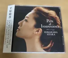 パス・オブ・インディペンデンス