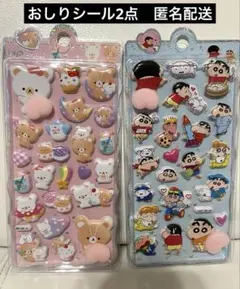 クレヨンしんちゃんおしりシール　くまおしりシール２枚セット
