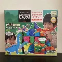 ピタゴラス　付属品完品　ダイナミックダイナソー　知育玩具　マグネットブロック Amazon.co.jp: ピープル ピタゴラス WORLD 探究・工夫する力を
