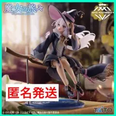 30個まとめ売り 魔女の旅々 AMP＋ イレイナ ～魔女服ver.～ 264. 魔女の旅々 AMP+ イレイナ フィギュア 魔女服ver 魔女の旅