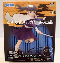 2026年最新】栗花落カナヲ フィギュアの人気アイテム - メルカリ
