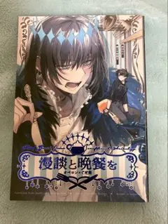 Fate/GrandOrder FGO オベロン　ぐだ男　同人誌