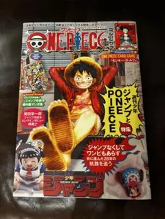 ワンピースマガジン Vol.20　新品未使用　カード未開封　プロモ　ルフィ