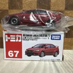 トミカ　No.67 三菱　ランサーエボリューションx