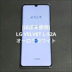 2026年最新】LG VELVET L-52Aの人気アイテム - メルカリ