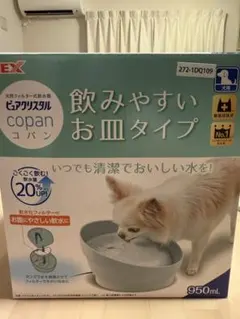 GEX ピュアクリスタル コパン 犬用 スモークブルー 給水器のサムネイル