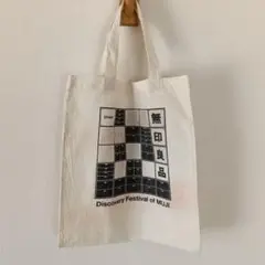 無印良品 Discovery Festival エコバッグ