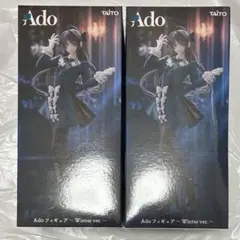 Ado フィギュア〜Winter ver.〜2体セット ラウンドワン限定