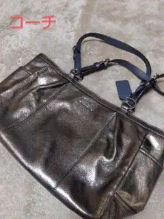 コーチ　ゴールドハンドバッグ