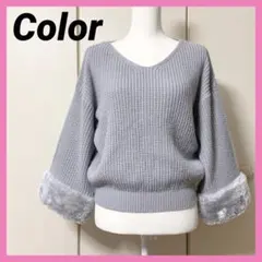 Color カラー 袖口ボア Vネックセーター グレー