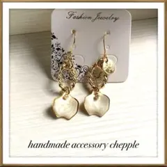 No.832 花びらピアス　大人可愛いピアス　ハンドメイドピアス　イヤリング　白