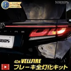 GB5系フリード ハイブリッド用テール 4灯化 フィニッシャーランプ配線