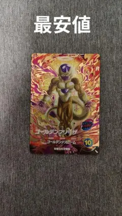 SDV4-046 ゴールデンフリーザ GDR ドラゴンボールスーパーダイバーズ