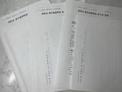 2026年最新】会計士 論文答練 tacの人気アイテム - メルカリ