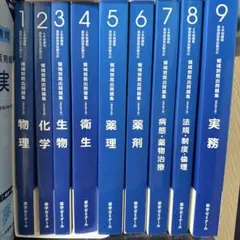 2026年最新】領域別既出問題集の人気アイテム - メルカリ