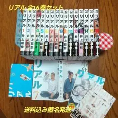 2025年最新】リアル 井上雄彦の人気アイテム - メルカリ