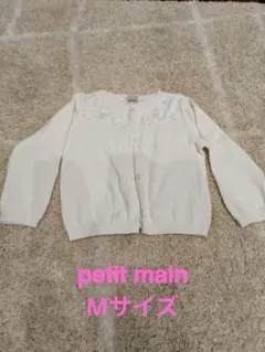 petit main カーディガン Mサイズ