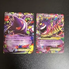 ゲンガーEX (010/049) MゲンガーEX (011/049) MMB