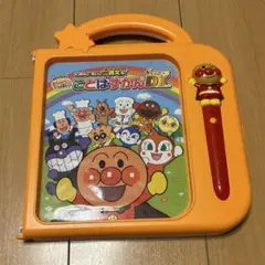 アンパンマン　ことばずかん スーパーDX 知育:ペンでタッチが楽しい！のサムネイル