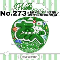 うちわ　オーダー　【受付中】　阿部亮平　あべちゃん　ファンサ　snowman