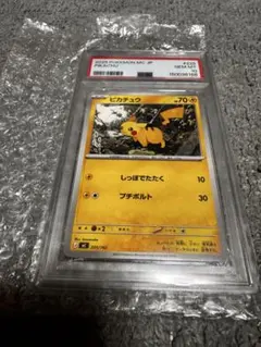 り*あ様 2022 ピカチュウ FA PSA 10 ダークファンタズマ 2022 ピカチュウ chr ダークファンタズマ PSA10 - メルカリ