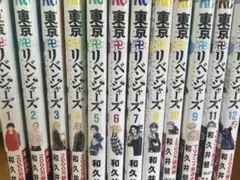 東京リベンジャーズ 1〜12巻セット 和久井健