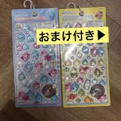 しずくちゃん ボンボンドロップシール 2枚セット