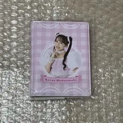 松本かれん　チェキファイル