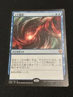 2026年最新】マナ吸収の人気アイテム - メルカリ