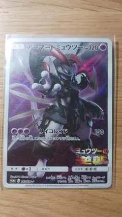 アーマードミュウツー ミュウツーの逆襲入場者特典