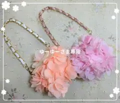 【ゆーゆーさま専用】